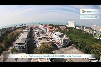 Welcome Jomtien Beach Hotel, Таиланд, Паттайя